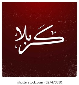 Arabic Islamic calligraphy of Karabla. Karbala (also spelled Kerbala or Kerbela). Battle of Karbala Typography. Abstract Red Grunge Background Vector illustration