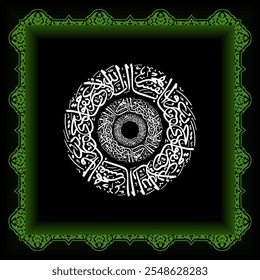 Arabic Islamic Calligraphy of the Koran, the translation of which is that Allah does not change the condition of a people until they change what is within themselves.