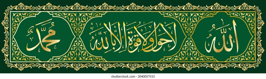 Arabic islamic calligraphy of la haula wala quwwata illa billah translated as: "There is no power nor strength except by God" and text ALLAH and MUHAMMAD (god and messenger). Vector isolated.