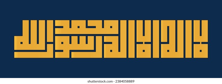 Arabic and Islamic Calligraphy of "LA ILAHA ILLALLAH, MUHAMMAD-UR-RASULULLAH"  translated as "There is no God but Allah and Muhammad is the messenger of Allah" in Square Kufic Art on Dark Blue Theme.