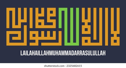 Arabic Islamic calligraphy from LAILAHAILLALLAHMUHAMMADARRASULULLAH. Editable vector isolated blue background