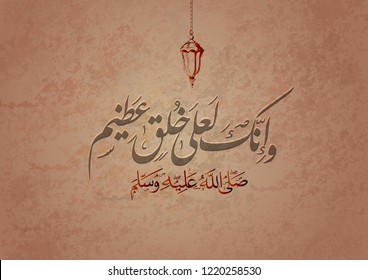 Arabic and islamic calligraphy and makhtota of Birthday of the prophet Muhammad (peace be upon him) in traditional and modern islamic art. - Translation : '' birthday of Muhammed the prophet ''