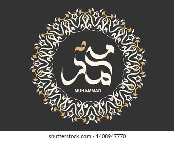Arabic and islamic calligraphy and makhtota of Birthday of the prophet Muhammad (peace be upon him) in traditional and modern islamic art. - Translation : '' birthday of Muhammed the prophet ''