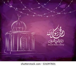 Arabic and islamic calligraphy and makhtota of Birthday of the prophet Muhammad (peace be upon him) in traditional and modern islamic art. - Translation : '' birthday of Muhammed the prophet ''