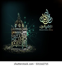 Arabic Islamic Calligraphy Makhtota Birthday Prophet Stock Vector ...