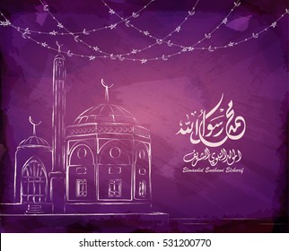 Arabic and islamic calligraphy and makhtota of Birthday of the prophet Muhammad (peace be upon him) in traditional and modern islamic art. - Translation : '' birthday of Muhammed the prophet ''