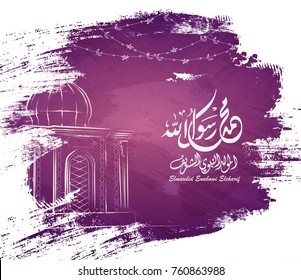 Arabic and islamic calligraphy and makhtota of Birthday of the prophet Muhammad (peace be upon him) in traditional and modern islamic art. - Translation : '' birthday of Muhammed the prophet ''