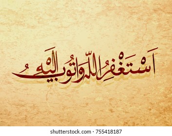 Arabic and islamic calligraphy and makhtota of istighfar in traditional and modern islamic art. can be used in many topic like ramadan.Translation- Great ask forgiveness of God and repent to Him-