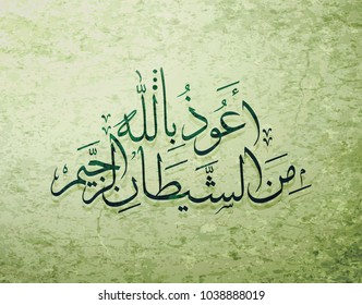 arabic and islamic calligraphy in modern islamic art can be used in many topic like ramadan and any other religion celebration. Translation- I seek refuge in Allah from the cursed Satan