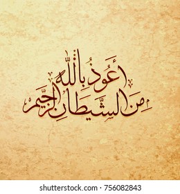 arabic and islamic calligraphy in modern islamic art can be used in many topic like ramadan and any other religion celebration. Translation- I seek refuge in Allah from the cursed Satan