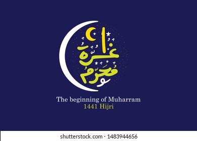 Arabic Islamic calligraphy of Muharram. Muharram (also spelled Moharram). Islamic First Month Muharram. Islamic New year 1441 Vector illustration - Vector