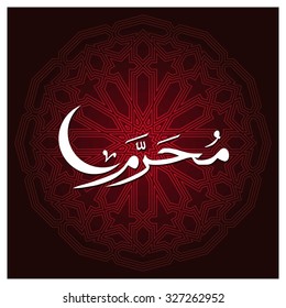 Arabic Islamic calligraphy of Muharram. Muharram (also spelled Moharram). Islamic First Month Muharram. Islamic New year. Beautiful art work Background Vector illustration