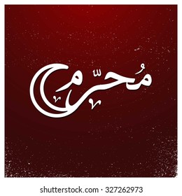 Arabic Islamic calligraphy of Muharram. Muharram (also spelled Moharram). Islamic First Month Muharram. Islamic New year. Abstract Red Grunge Background Vector illustration