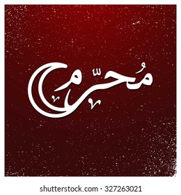 Arabic Islamic calligraphy of Muharram. Muharram (also spelled Moharram). Islamic First Month Muharram. Islamic New year. Abstract Grunge Background Vector illustration