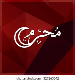 Arabic Islamic calligraphy of Muharram. Muharram (also spelled Moharram). Islamic First Month Muharram. Islamic New year. Abstract Red Polygon Background Vector illustration