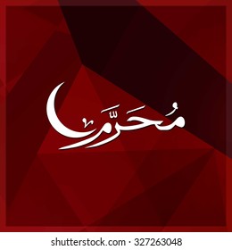 Arabic Islamic calligraphy of Muharram. Muharram (also spelled Moharram). Islamic First Month Muharram. Islamic New year. Abstract Red Polygonal Background Vector illustration