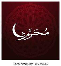 Arabic Islamic calligraphy of Muharram. Muharram (also spelled Moharram). Islamic First Month Muharram. Islamic New year. Beautiful art work Background Vector illustration