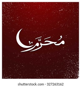 Arabic Islamic calligraphy of Muharram. Muharram (also spelled Moharram). Islamic First Month Muharram. Islamic New year. Abstract Red Grunge Background Vector illustration