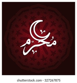 Arabic Islamic calligraphy of Muharram. Muharram (also spelled Moharram). Islamic First Month Muharram. Islamic New year. Abstract Red arabesque Background Vector illustration