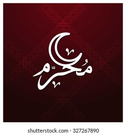 Arabic Islamic calligraphy of Muharram. Muharram (also spelled Moharram). Islamic First Month Muharram. Islamic New year. Abstract Red arabesque Background Vector illustration