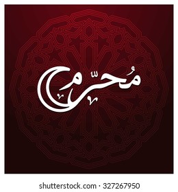 Arabic Islamic calligraphy of Muharram. Muharram (also spelled Moharram). Islamic First Month Muharram. Islamic New year. Abstract Red arabesque Background Vector illustration