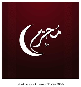 Arabic Islamic calligraphy of Muharram. Muharram (also spelled Moharram). Islamic First Month Muharram. Islamic New year. Abstract Red arabesque Background Vector illustration