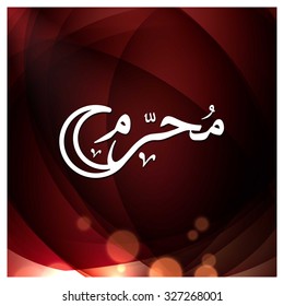 Arabic Islamic calligraphy of Muharram. Muharram (also spelled Moharram). Islamic First Month Muharram. Islamic New year. Abstract Red Glowing Background Vector illustration