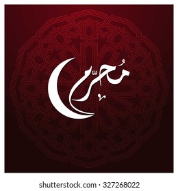 Arabic Islamic calligraphy of Muharram. Muharram (also spelled Moharram). Islamic First Month Muharram. Islamic New year. Abstract Red arabesque Background Vector illustration