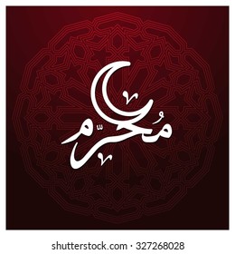 Arabic Islamic calligraphy of Muharram. Muharram (also spelled Moharram). Islamic First Month Muharram. Islamic New year. Abstract Red arabesque Background Vector illustration