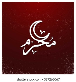 Arabic Islamic calligraphy of Muharram. Muharram (also spelled Moharram). Islamic First Month Muharram. Islamic New year. Abstract Red Grunge Background Vector illustration