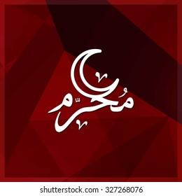 Arabic Islamic calligraphy of Muharram. Muharram (also spelled Moharram). Islamic First Month Muharram. Islamic New year. Abstract Red Polygon Background Vector illustration