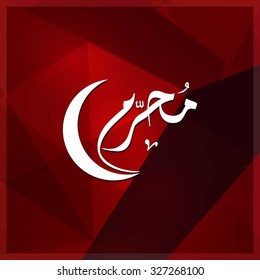 Arabic Islamic calligraphy of Muharram. Muharram (also spelled Moharram). Islamic First Month Muharram. Islamic New year. Abstract Red Polygon Background Vector illustration