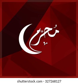 Arabic Islamic calligraphy of Muharram. Muharram (also spelled Moharram). Islamic First Month Muharram. Islamic New year. Abstract Red Polygon Background Vector illustration