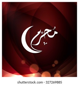 Arabic Islamic calligraphy of Muharram. Muharram (also spelled Moharram). Islamic First Month Muharram. Islamic New year. Abstract Red Glowing Background Vector illustration