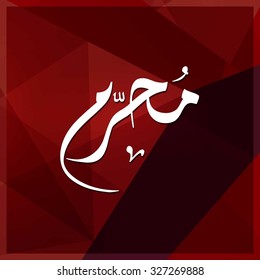 Arabic Islamic calligraphy of Muharram. Muharram (also spelled Moharram). Islamic First Month Muharram. Islamic New year. Abstract Red Polygon Background Vector illustration