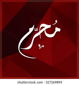 Arabic Islamic calligraphy of Muharram. Muharram (also spelled Moharram). Islamic First Month Muharram. Islamic New year. Abstract Red Polygon Background Vector illustration