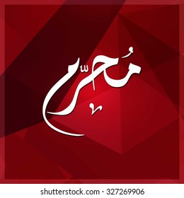 Arabic Islamic calligraphy of Muharram. Muharram (also spelled Moharram). Islamic First Month Muharram. Islamic New year. Abstract Red Polygon Background Vector illustration