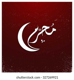 Arabic Islamic calligraphy of Muharram. Muharram (also spelled Moharram). Islamic First Month Muharram. Islamic New year. Abstract Red Grunge Background Vector illustration