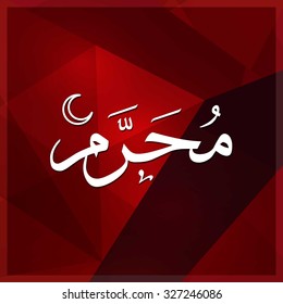 Arabic Islamic calligraphy of Muharram. Karbala (also spelled Kerbala or Kerbela). Battle of Karbala Typography. Abstract Red Polygon Background Vector illustration