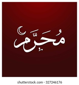Arabic Islamic calligraphy of Muharram. Karbala (also spelled Kerbala or Kerbela). Battle of Karbala Typography. Abstract Red Grunge Polygon Background Vector illustration