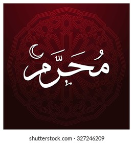 Arabic Islamic calligraphy of Muharram. Karbala (also spelled Kerbala or Kerbela). Battle of Karbala Typography. Abstract Purple Arabesque Background Vector illustration