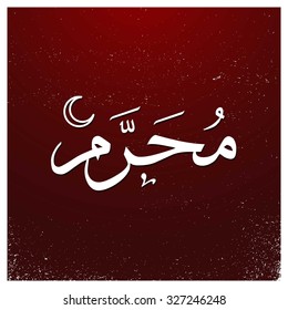 Arabic Islamic calligraphy of Muharram. Karbala (also spelled Kerbala or Kerbela). Battle of Karbala Typography. Abstract Red Grunge Polygon Background Vector illustration