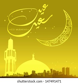 Arabic Islamic calligraphy of Muslim holiday, vector