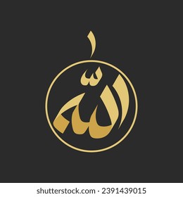 Arabic Islamic Calligraphy In The Name of Allah or The Name of God Allah. God almighty