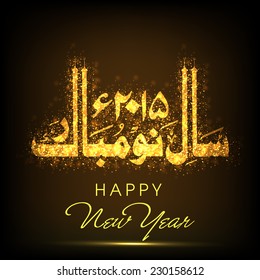 Arabic Islamic calligraphy of Naya Saal Mubarak Ho (Happy New Year) 2015 on shiny brown background.