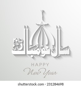 Arabic Islamic calligraphy of Naya Saal Mubarak Ho (Happy New Year) with Islamic mosque on grey background.