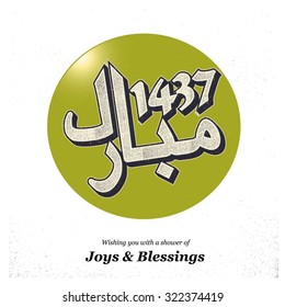 Arabic Islamic calligraphy of Naya Saal Mubarak Ho. Urdu calligraphy Happy New Year on abstract background. vector illustration