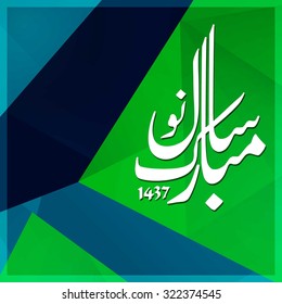 Arabic Islamic calligraphy of Naya Saal Mubarak Ho. Urdu calligraphy Happy New Year on abstract background. Green polygon background. vector illustration