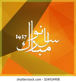 Arabic Islamic calligraphy of Naya Saal Mubarak Ho. Urdu calligraphy Happy New Year on abstract background. Vector illustration