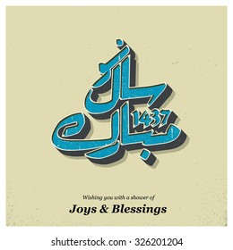 Arabic Islamic calligraphy of Naya Saal Mubarak Ho. Urdu calligraphy Happy New Year on abstract Vintage background.
